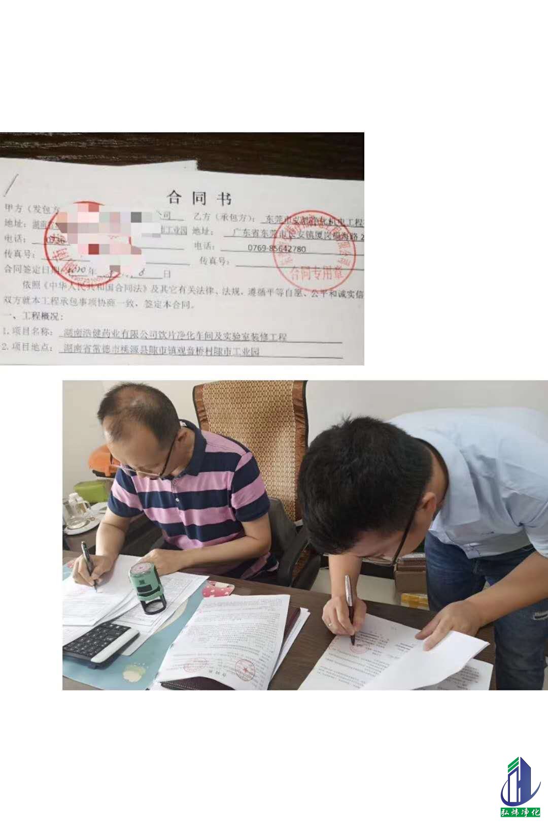 無(wú)塵車間工程簽約